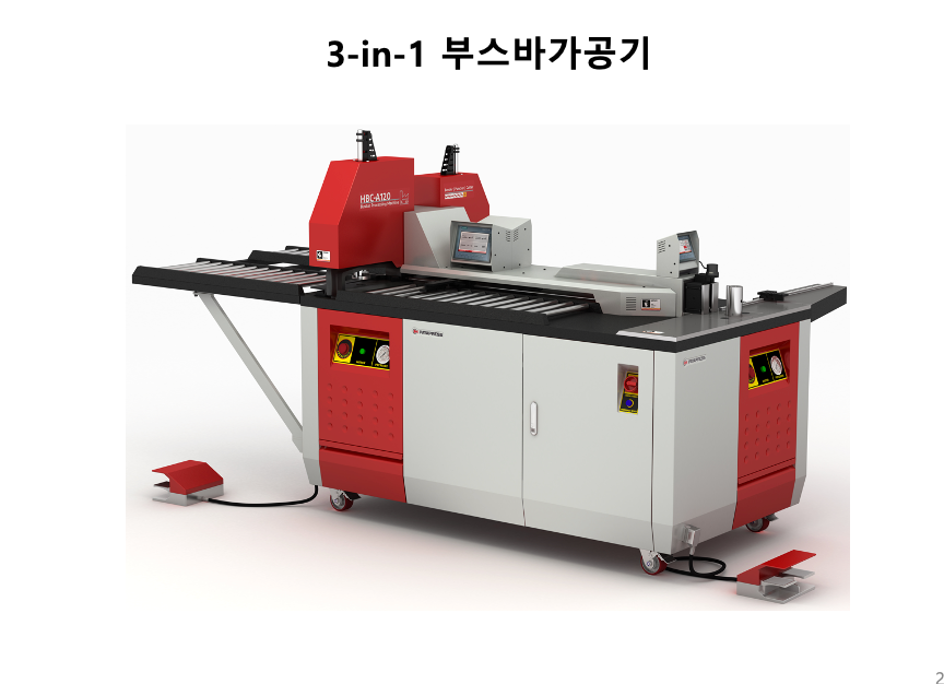 3-in-1 부스바가공기 HBC-A120